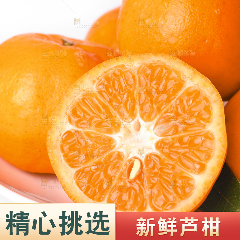 白底上放着椪柑