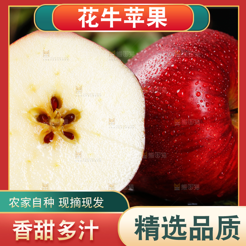 深底上放着甘肃花牛苹果