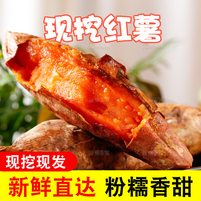 盘子里装着蜜薯