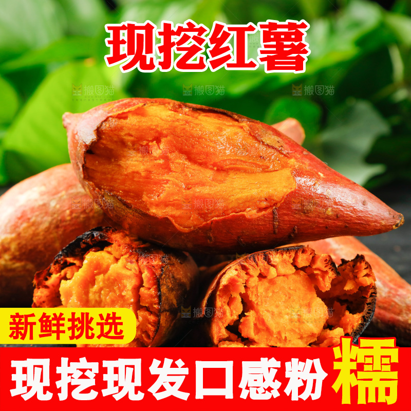 深底上放着烤红薯
