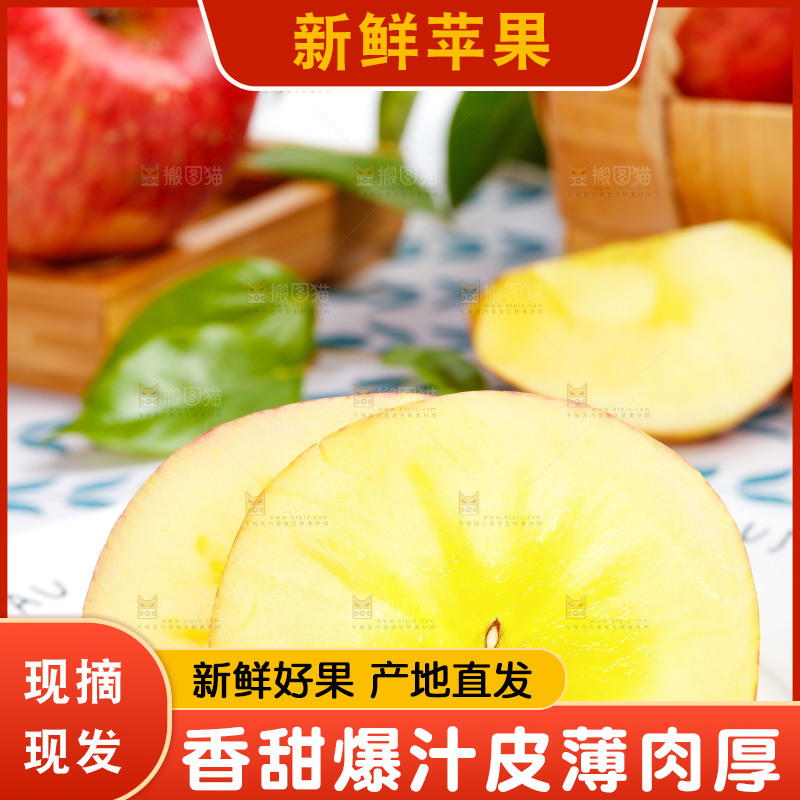盘子里的冰糖心苹果