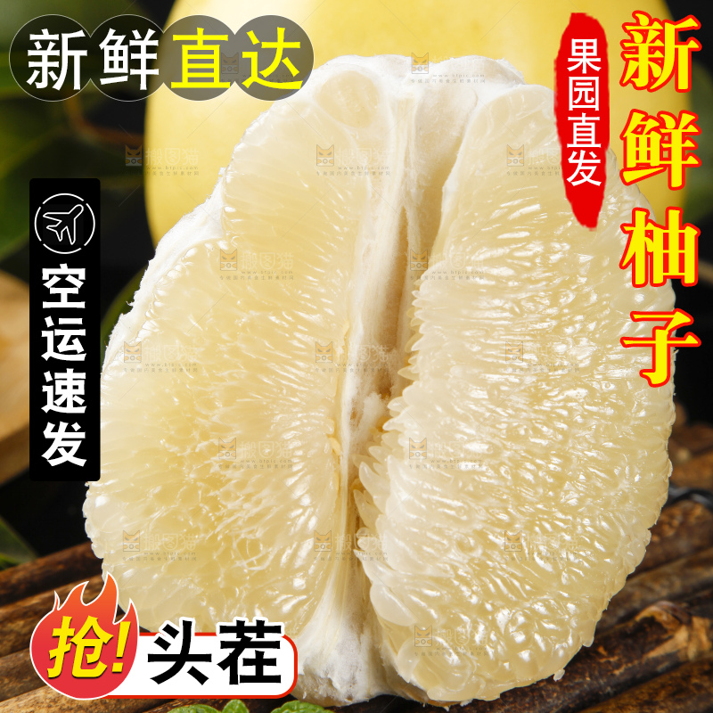 竹底上放着白心蜜柚