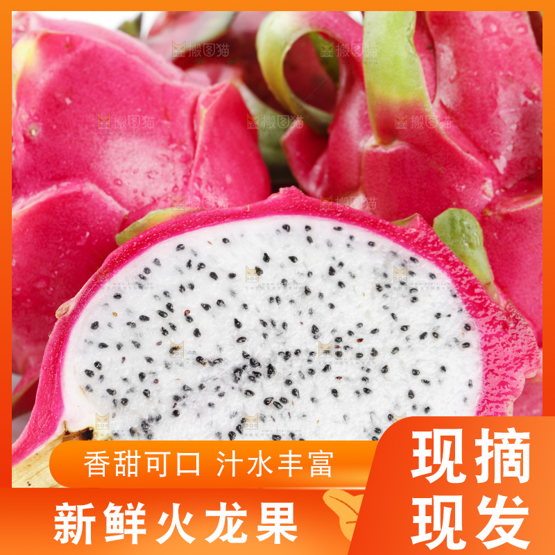 白底上放着切开的火龙果肉