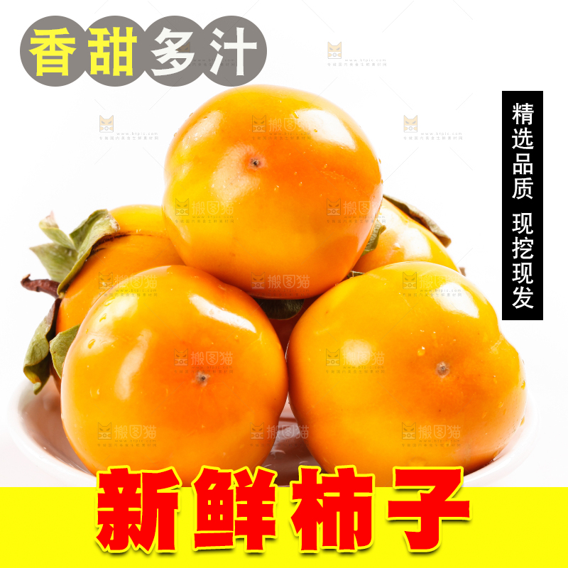盘子里装着大柿子