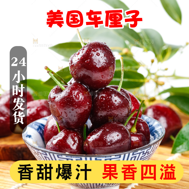 盘子里装着美国车厘子