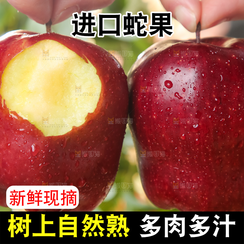 手里拿着新鲜蛇果