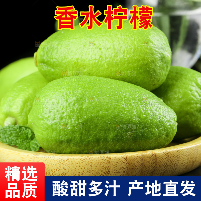 盘子里装着香水柠檬