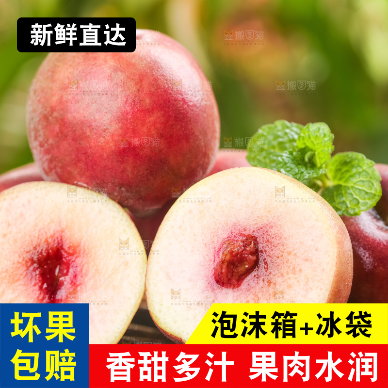 竹底上放着新鲜冬桃