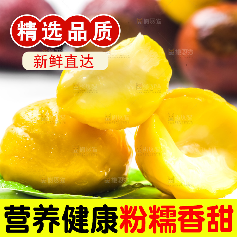 白底上放着迁西板栗