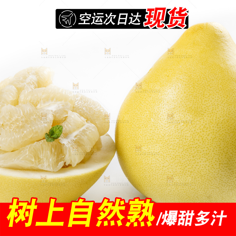 白底上摆放着新鲜柚子