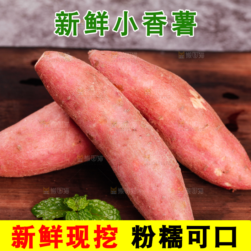 木底上放着新鲜小蜜薯