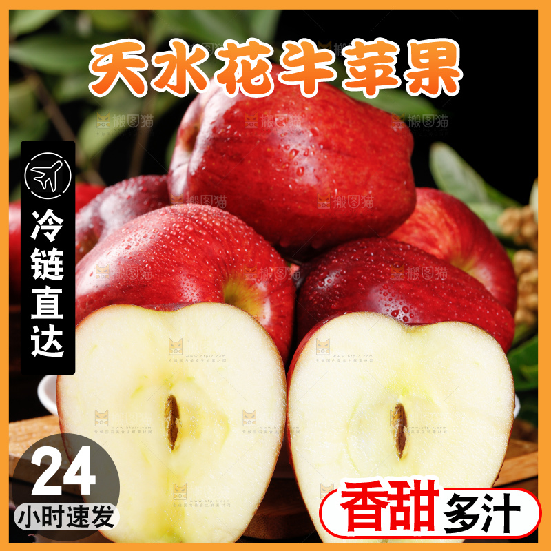 深底上放着甘肃花牛苹果