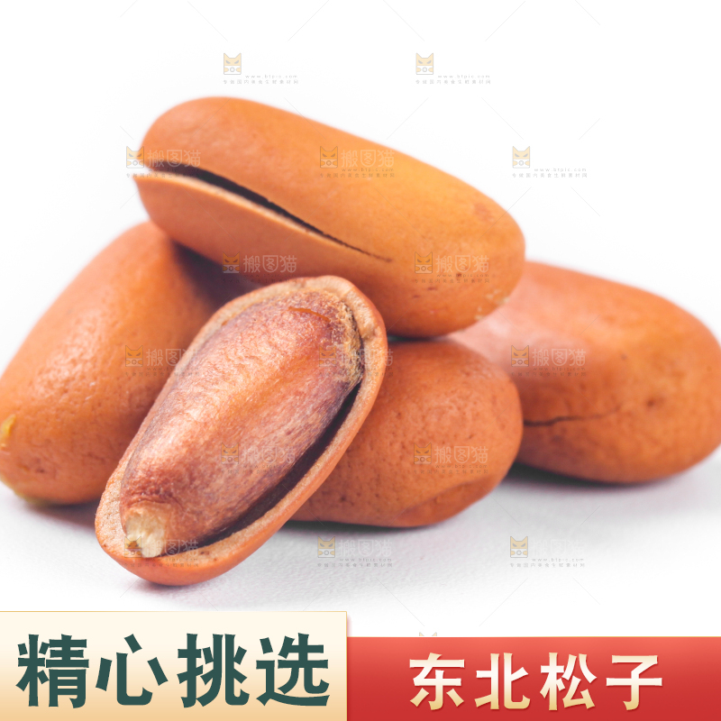 浅底上的手剥松子