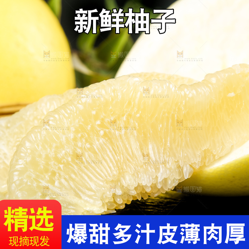 黑石板上的白心柚子