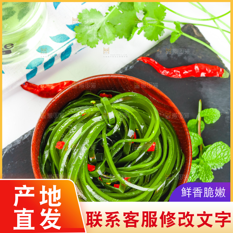 盘子里的海带丝