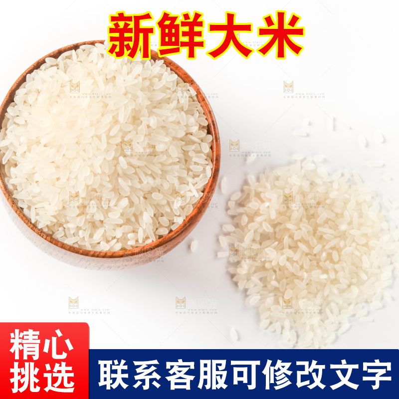 碗里装着白米