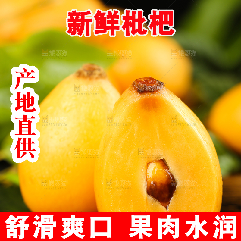 黑石板上放着米易枇杷