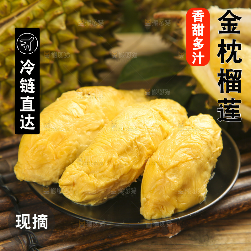 木板上的泰国金枕榴莲