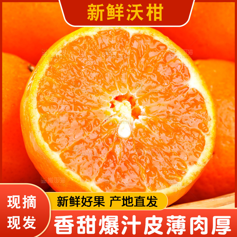 篮子里的贵妃柑
