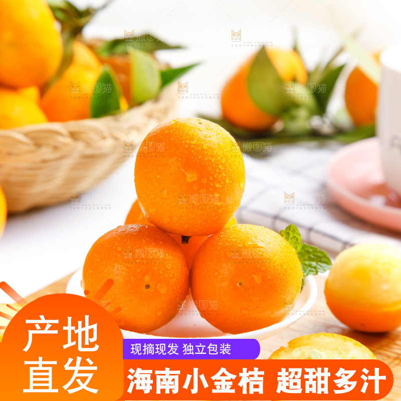 木板上放着一碟子金钱桔