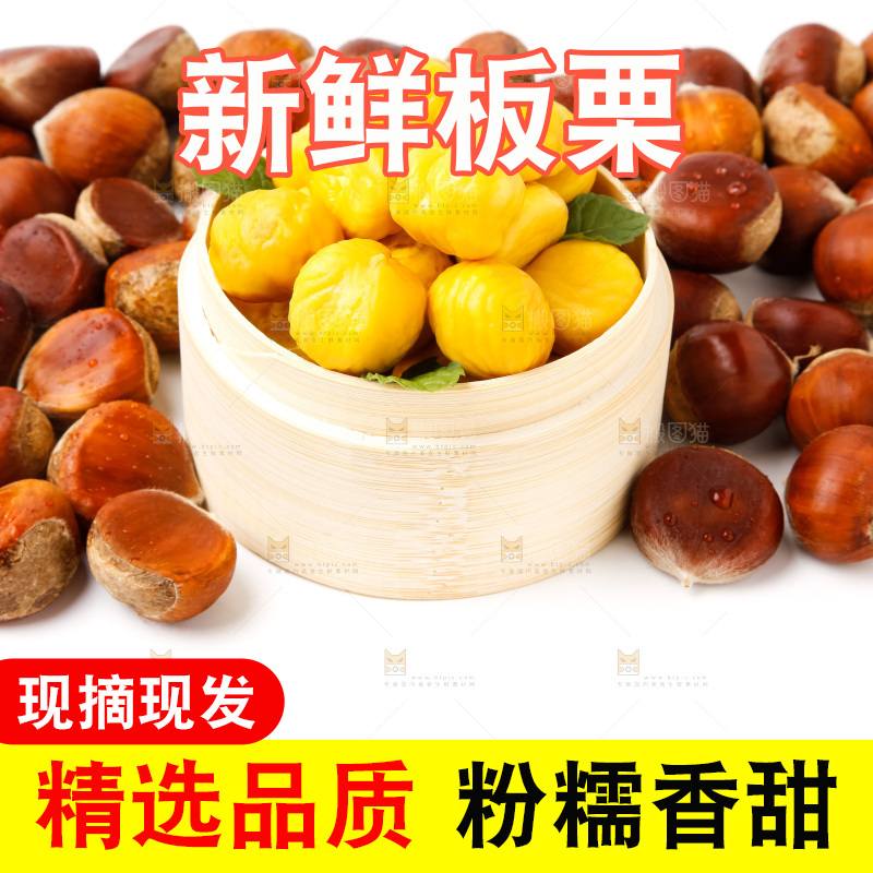 蒸笼里装着迁西板栗