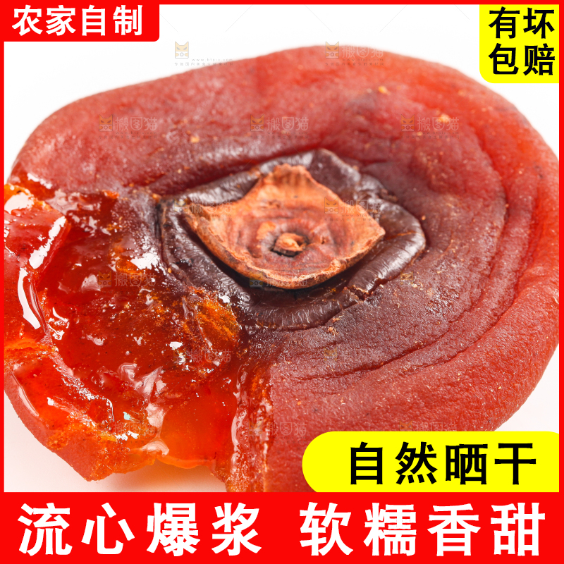 白底上放着柿饼