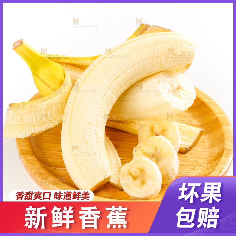 盘子里装着黄皮香蕉
