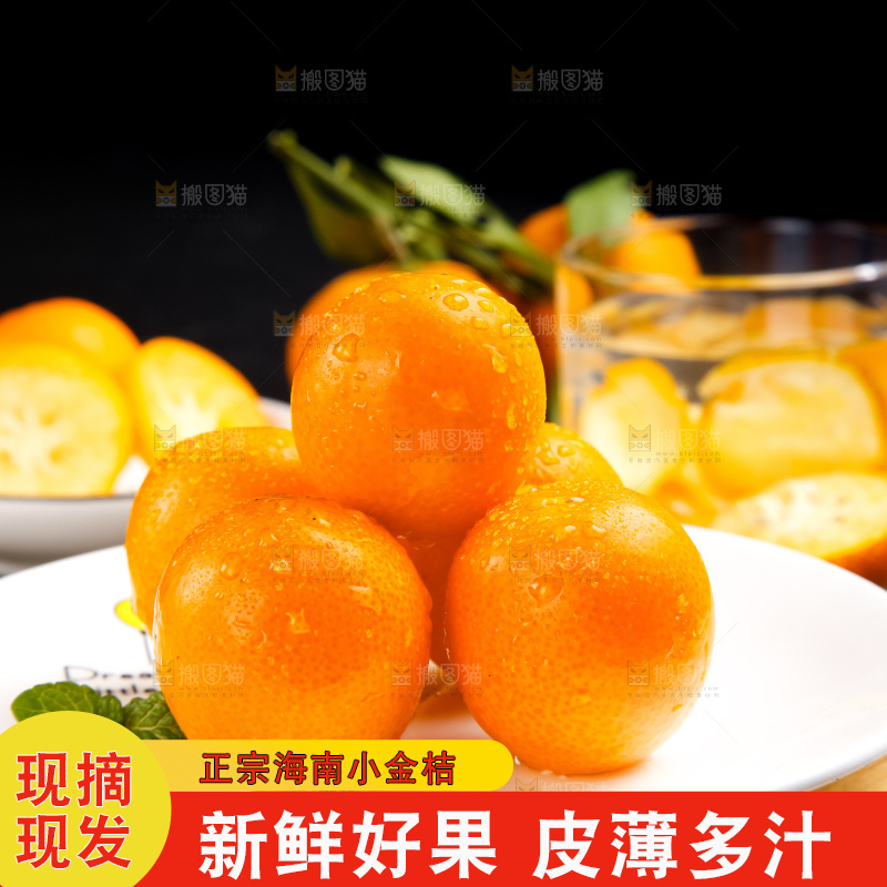 碟子里放着广西小金桔