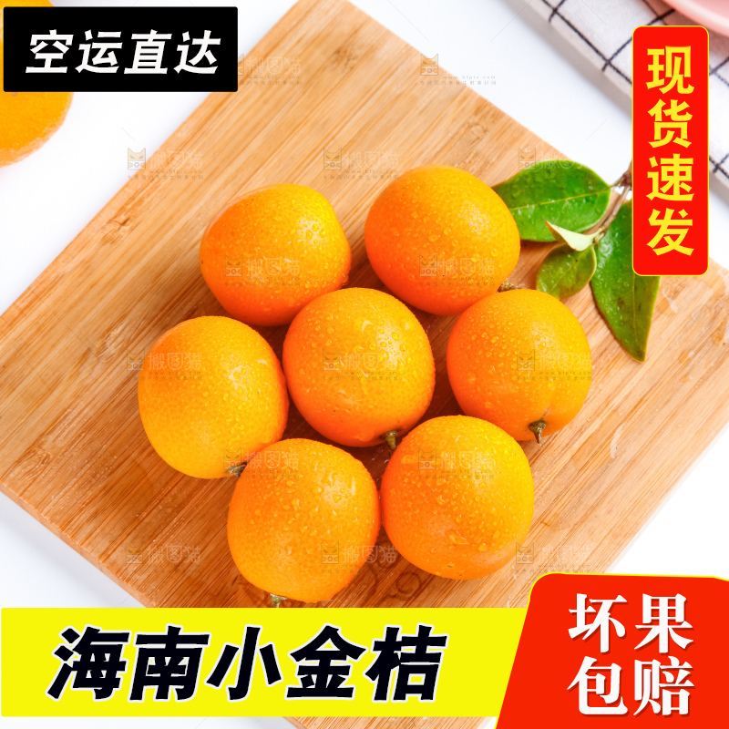 木板上放着小金桔