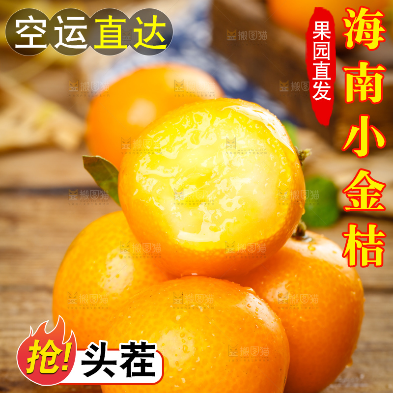 木板上的广西小金桔