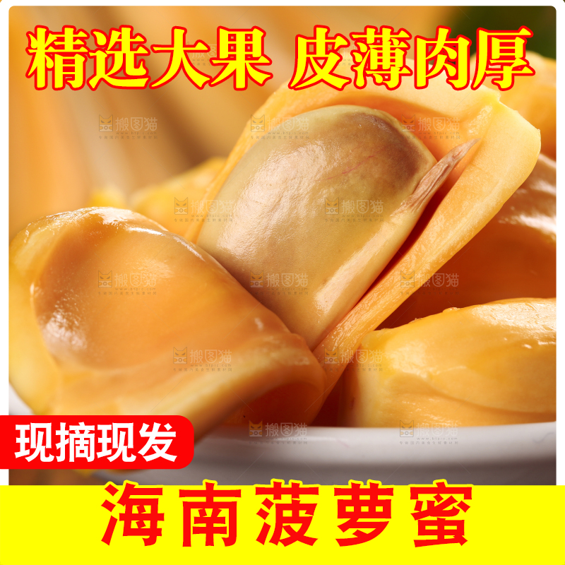 盘子里装着红心菠萝蜜