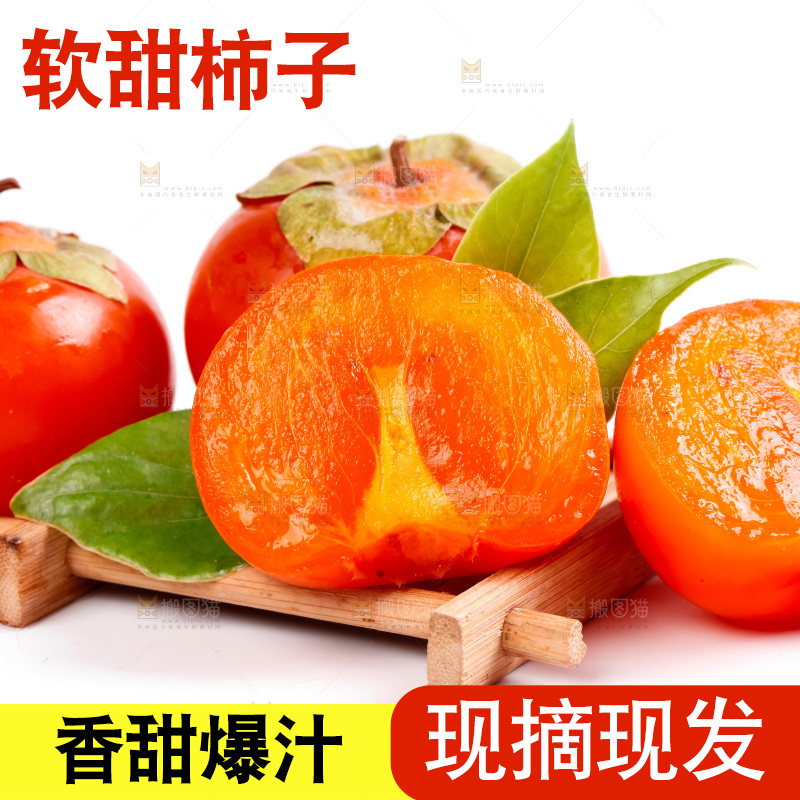 白底上摆放着新鲜柿子