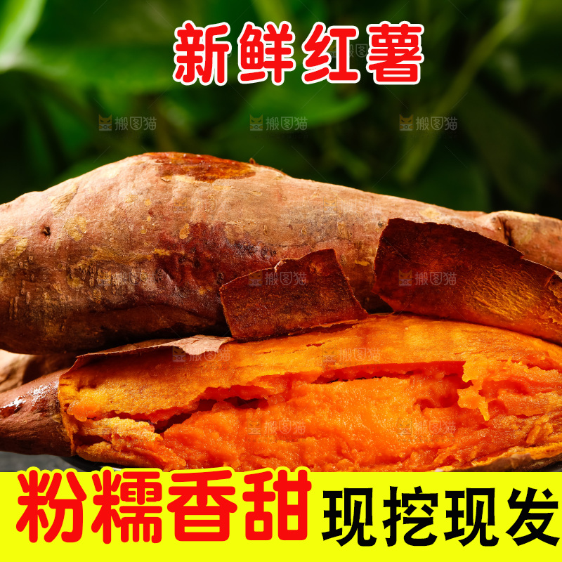 木板上的红薯