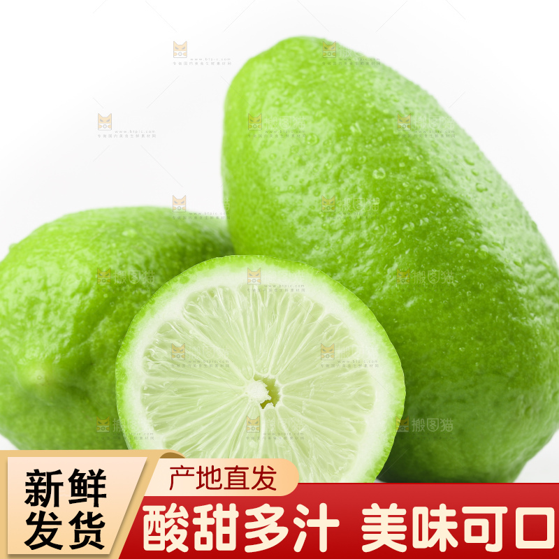 白底上放着青柠檬