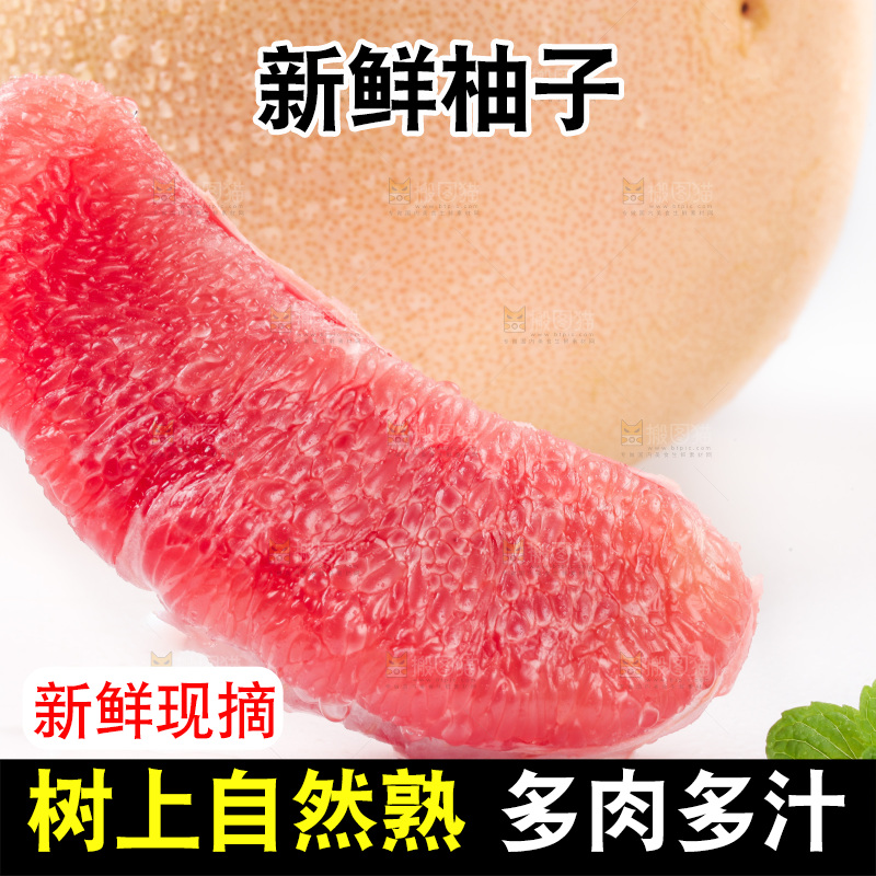 白底上摆放着红心蜜柚