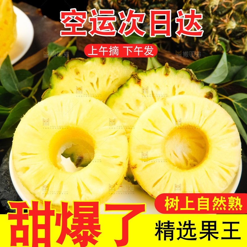 盘子里装着泰国去皮小菠萝