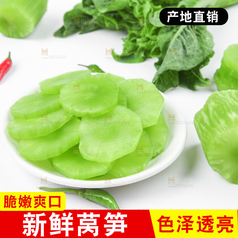 白底上摆放着莴苣