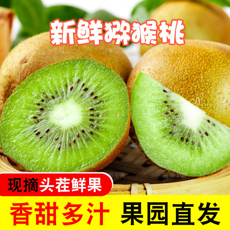 黑石板上放着翠香猕猴桃