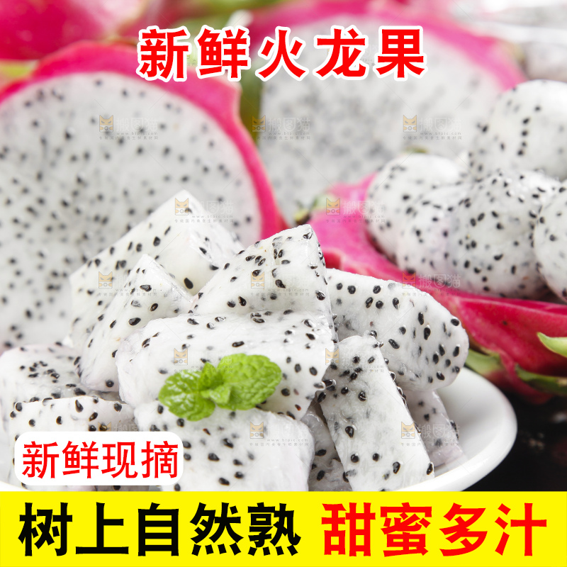 黑石板上的新鲜火龙果