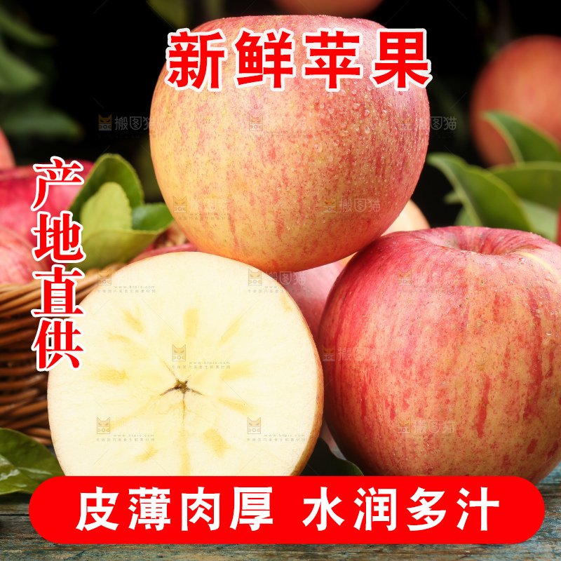 木底上摆放着条纹苹果