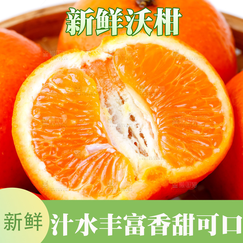 篮子里的贵妃柑