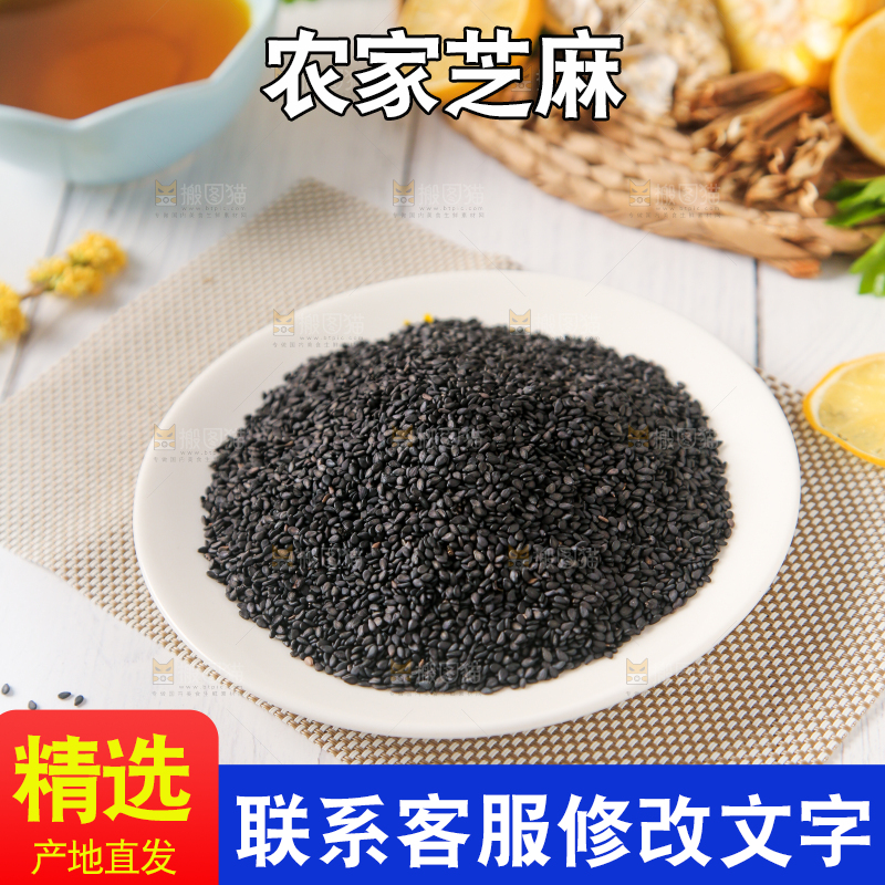 碗里装着黑芝麻