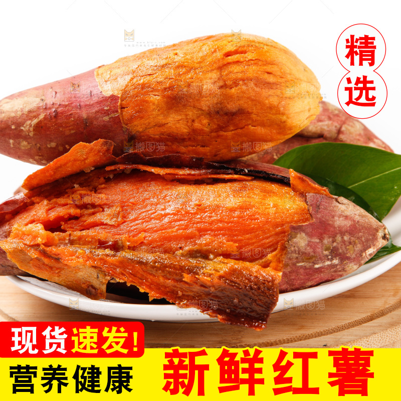 盘子里装着烟薯