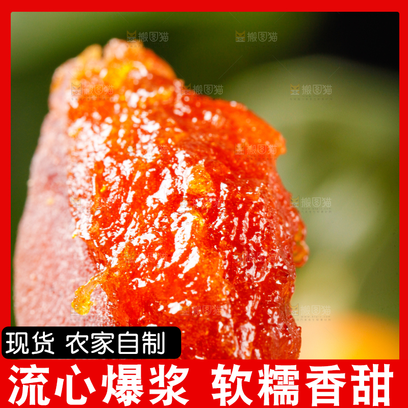 深底上放着干柿饼