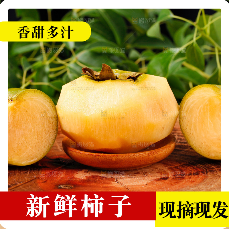 深底上放着青皮甜柿子