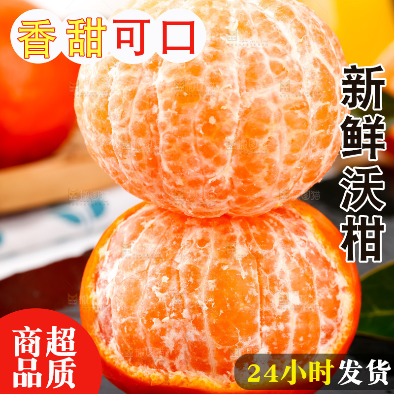 黑石板上的橘柑