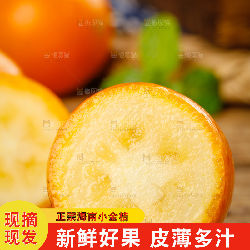 木板上的广西小金桔