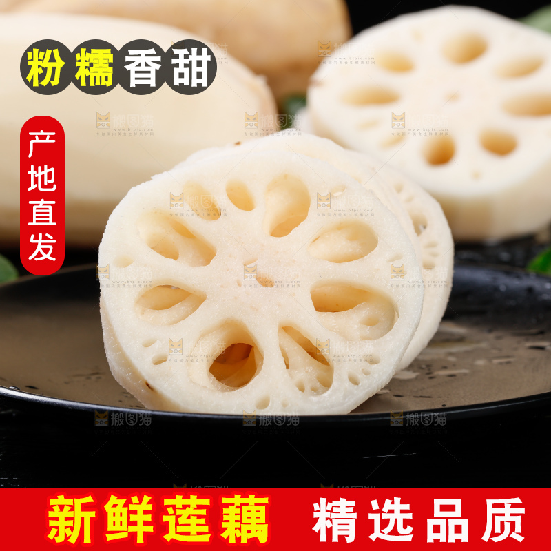黑底上放着一盘切片九孔莲藕