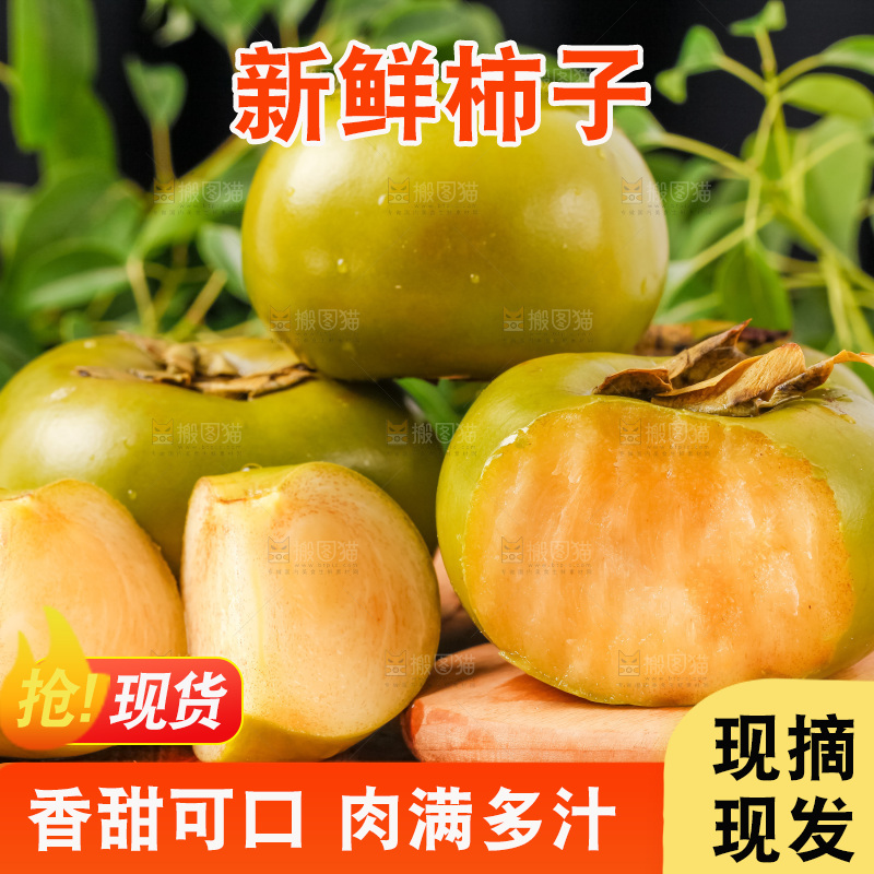 深底上放着青皮甜柿子