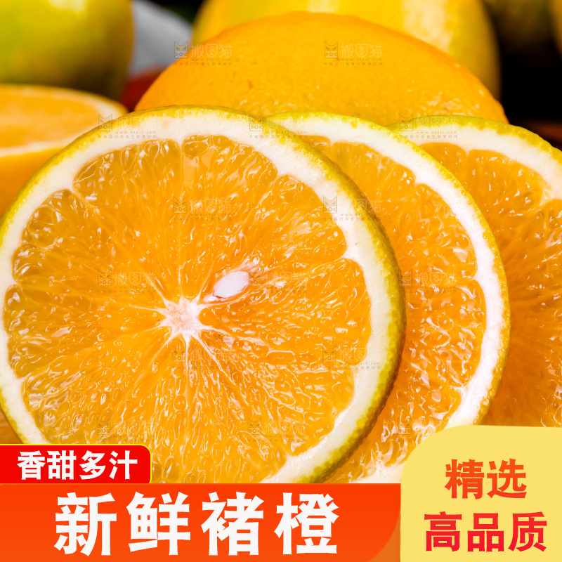 盘子里的高原褚橙